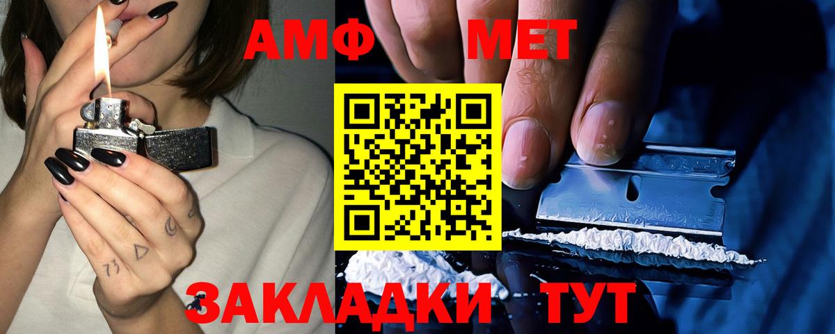 Amphetamine  Вход с VPN  Трёхгорный  АМФЕТАМИН VHQ  Amphetamine 