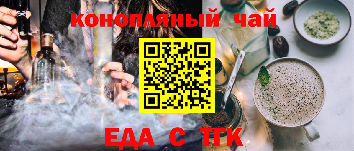 Трёхгорный  Canna-Cookies марихуана  Вход с VPN 
