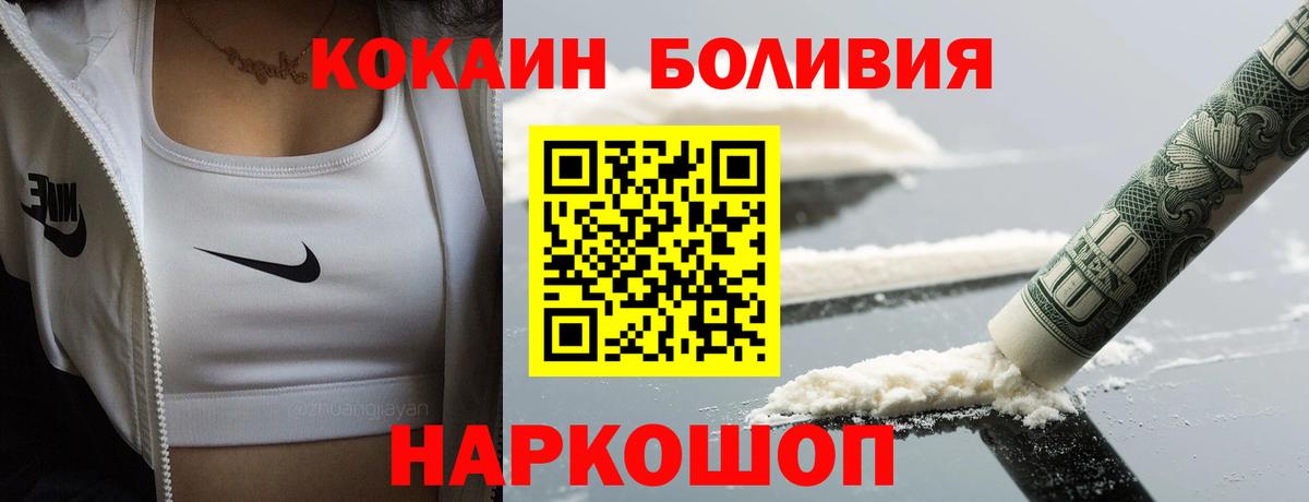 Кокаин  Вход с VPN  COCAIN 98%  Трёхгорный  Кокаин Колумбийский 