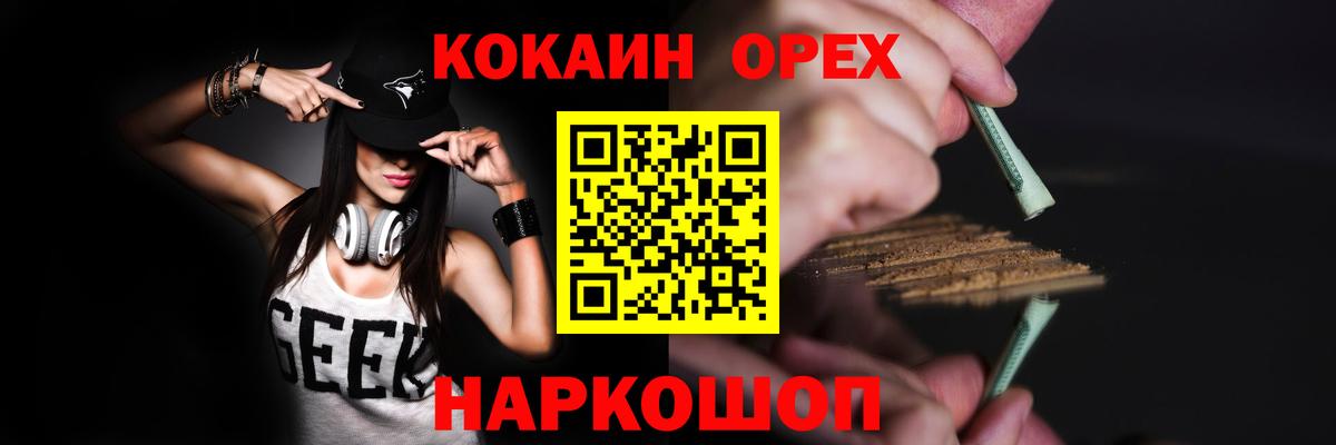 Кокаин Перу Трёхгорный