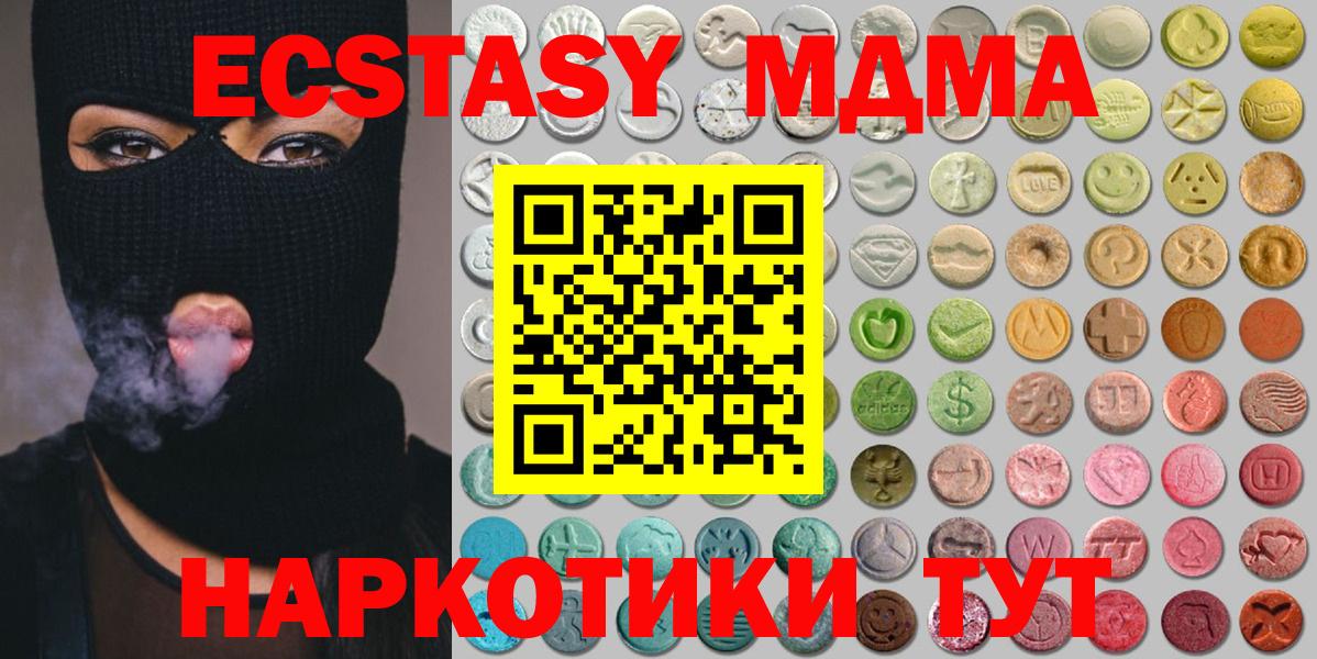 ЭКСТАЗИ  Экстази 300 mg  Экстази DUBAI  Вход с VPN  Трёхгорный 