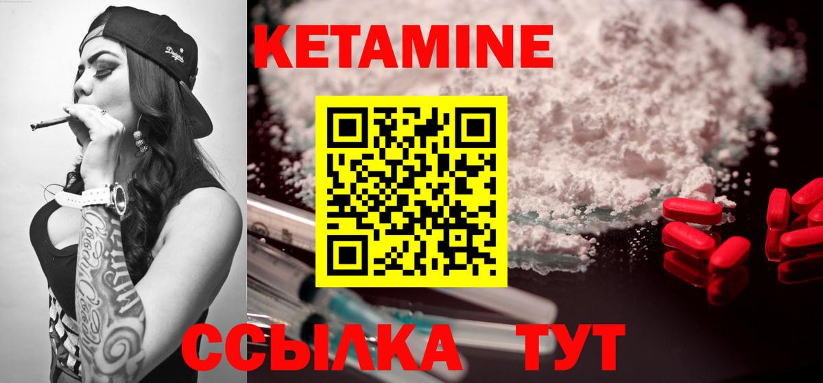 Кетамин ketamine  Вход с VPN  ОМГ ОМГ вход  Трёхгорный  КЕТАМИН VHQ 