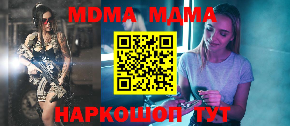 Трёхгорный  МДМА  Вход с VPN  MDMA молли  МДМА молли 