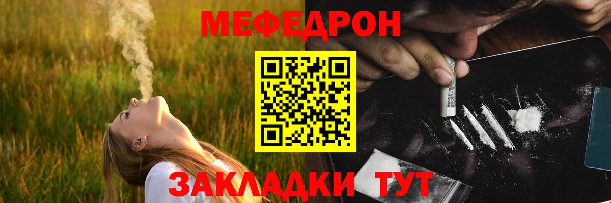 МЕФ  Мефедрон mephedrone  Трёхгорный  МЕФ  Вход с VPN  МЯУ-МЯУ mephedrone 