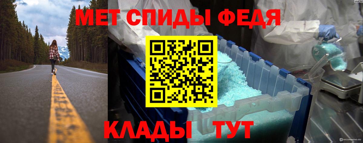 МЕТАМФЕТАМИН мет  Вход с VPN  Метамфетамин  Трёхгорный 
