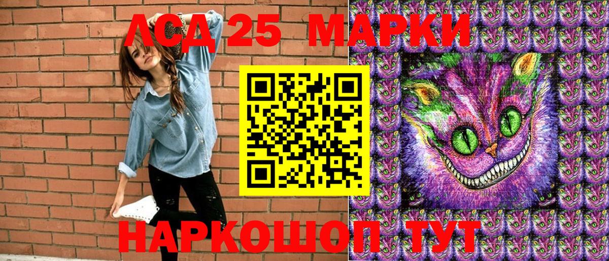 Марки NBOMe 1500мкг Трёхгорный