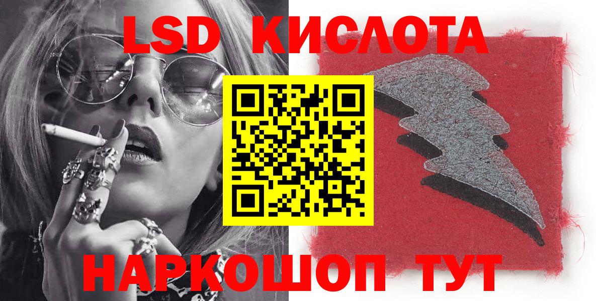 Наркотические марки 1,8мг  Марки 25I-NBOMe  Трёхгорный  Вход с VPN 