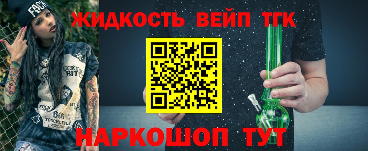 Дистиллят ТГК THC oil Трёхгорный