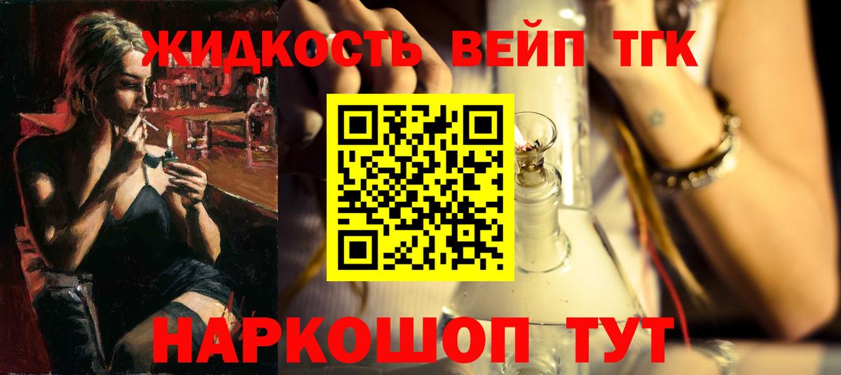 Трёхгорный  Дистиллят ТГК THC oil  ТГК THC oil  Вход с VPN 